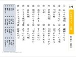 ２年生で習う漢字　漢字テスト１７～２３